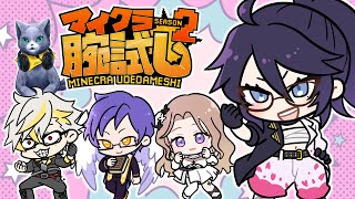 [Vtub] kson總長 麥塊4V4對抗賽大型連動