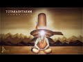 Totakashtakam With Lyrics Armonian