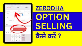 Zerodha Me Option Selling Kaise Kare - How to Sell Options in Zerodha Kite?