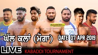 Ghall Kalan (Moga) Kabaddi Tournament 07 Apr 2019