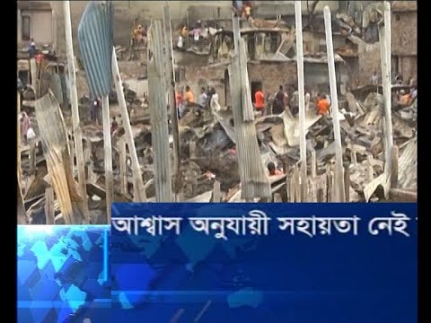 আশ্বাস অনুযায়ী সহায়তা নেই মিরপুরের বস্তিতে