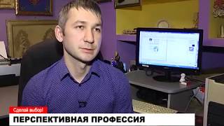 Дизайнер - профессия будущего