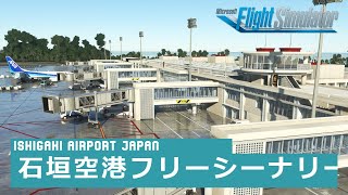 【ROIG】NEW ISHIGAKI AIRPORT, JAPAN video