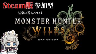 【 モンスターハンター ワイルズ 】#01  素材集めとかHR上げとか(*'▽')