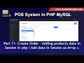 POS System in PHP Part 11: Create Order - Adding products data in Session in php mysql