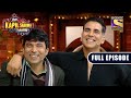 Akshay ने Chandu से क्यों कहा Diaper पहनने को? | The Kapil Sharma Show | Full Epis