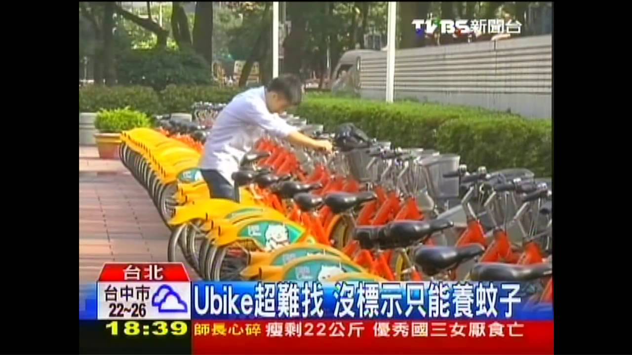 Ubike超難找 沒標示只能養蚊子