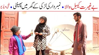 Number Daar Be Ghairat Cable Wala Funny Video  New