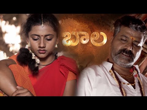 Bala (independent movie)