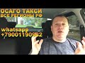 Сколько зарабатывают таксисты на самом деле? Считаем деньги! Заработок таксиста