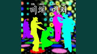Download lagu Mi-cheo Mi-cheo mp3