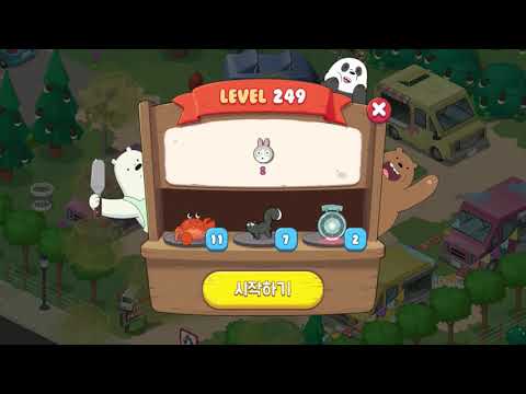 위 베어 베어스 더 퍼즐 249