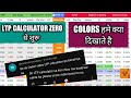 Ltp Calculator Basic | ltp calculator me Color coding kya he | colors coding ltp calculator