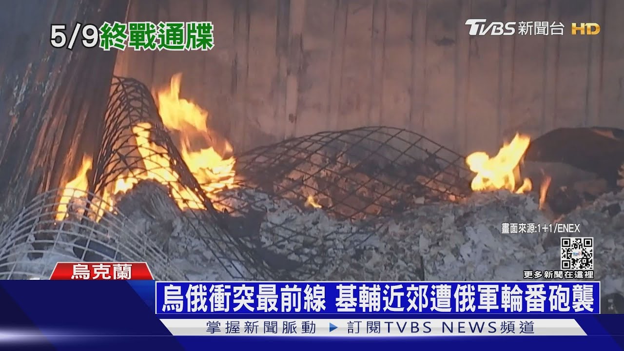 烏重奪各地失土之際 前線俄軍接密令「0509必勝」