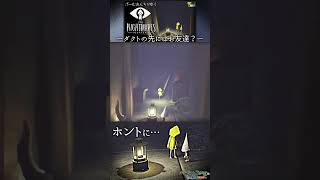 【リトルナイトメア へなちょこ切り抜き】お友達になれた条件がわからない🙄【#shorts】 #リトルナイトメア   #littlenightmares  #へなちょこ実況ツアー #へなちょこ颯