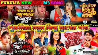 Download lagu [পুরুলিয়া সুপার হিট দুঃখের গান] Kundan Kumar Top 4 Song Nonstop Mp3 Mix Song #purulia_sad_song #sad mp3