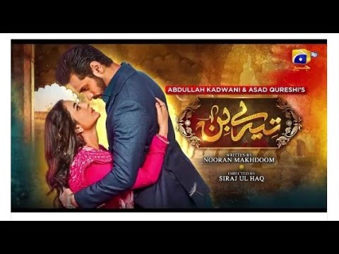 Tere Bin Episode 55 Teaser - 15th June 2023
