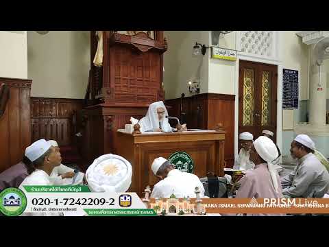 Baba Ismail Sepanjang - Tafsir Nurul Ihsan Surah Sabá Ayat (44-46)