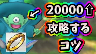 スマグロ　実況　「金の指輪をゲットするためにベビーマジシャンを20000以上で攻略するコツを紹介」