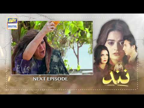 Nand Episode 68 - Teaser - ARY Digital Drama