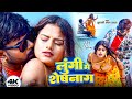 Tufani Lal Yadav Lungi Me Shesnag Ba तूफानी लाल यादव Bhojpuri Video Song S