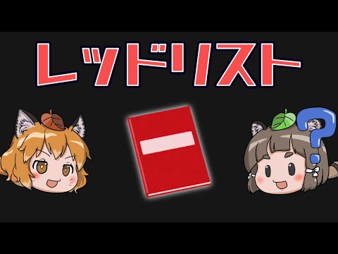 園芸 絶滅危惧種のレッドリストに載っているハリネズミ