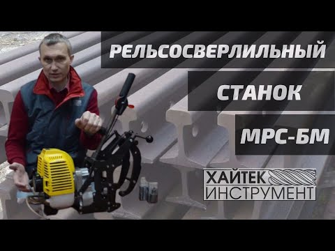 Видео