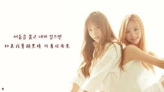 【韓繁中字】Hani & 率智 - 火花 Flame (金錢之花 OST Part. 2)