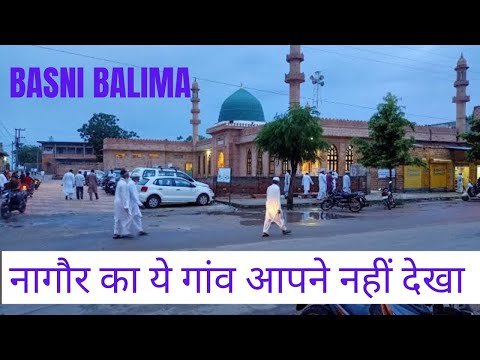 अगर आप भी नागौर से हो तो ये गांव देखा है  बासनी बेलिमा | Nagaur Basni Belima Vlogs @Ktownvlogs