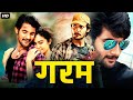 आदि और अदा शर्मा की जबरदस्त ब्लॉकबस्ट�