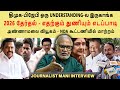 Admk வில் நடப்பது என்ன இணைப்பு குறித்து 