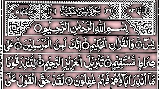 Surah Yasin Complete | Beautiful Recitation with Arabic Text & Urdu Translation | Surah Yaseen