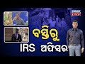 Special Report From Mumbai Slum To IRS Officer Inspiring UPSC Success Story Of Mohammed Hussain