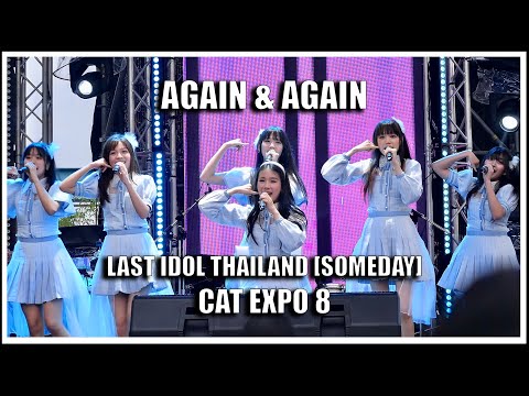 LAST IDOL - AGAIN & AGAIN [SOMEDAY] @ CAT EXPO 8 - สวนสนุกวันเดอร์เวิลด์ [07.05.2022]