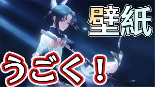 【３分でわかる】動く壁紙 インストールから設定方法 WallPaperEngine