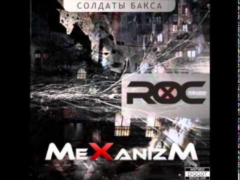 Rap Out Clan ft. P.E.Y.M.A.N - Yığışdır