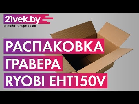 Миниатюра изображения товара Гравер Ryobi EHT150V (5133000754)