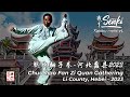 Chuo Jiao Fan Zi Quan - Li County Village Gathering 2023 - Senki Episode 20