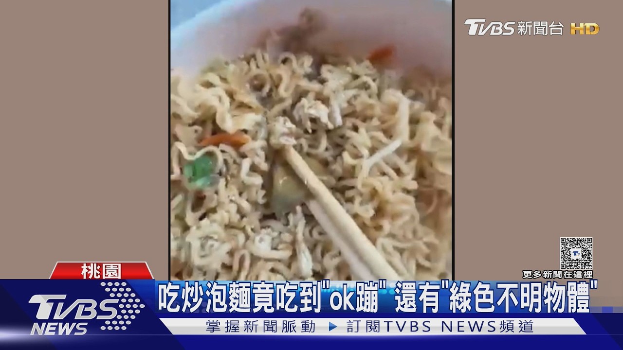 影音/炒泡麵「吃到OK繃」!女球迷胃口全無 店家停業2天加強衛生管理