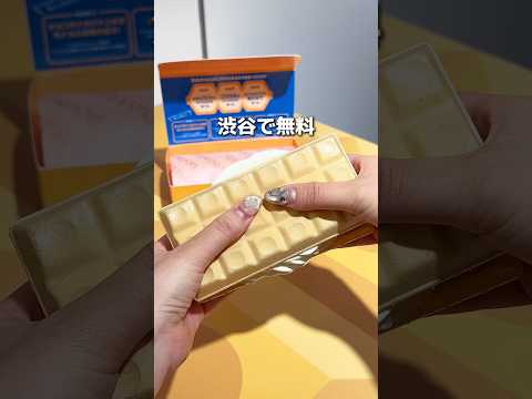 できたてバニラモナカジャンボが無料！/大量買いしたい人は右上のリンクから！