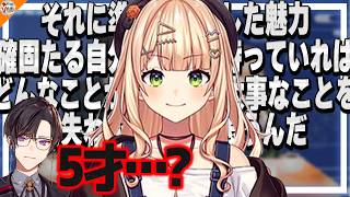 【こんな5才は嫌だ】語彙力が覚醒し始める鏑木ろこに思わず動揺する四季凪アキラ【#なぎらきラジオ】
