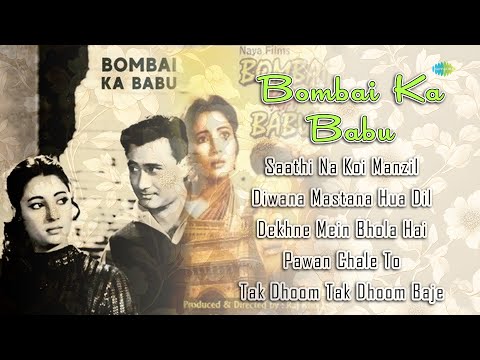 Bombai Ka Babu Full Jukebox | Dev Anand | Saathi Na Koi Manzil | Dekhne Mein Bhola | Pawan Chale To