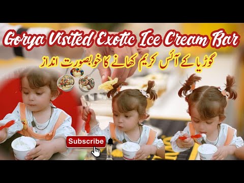 Nimal Ice Cream Thandak Swad aur Yaadon Ki Meethi Kahani