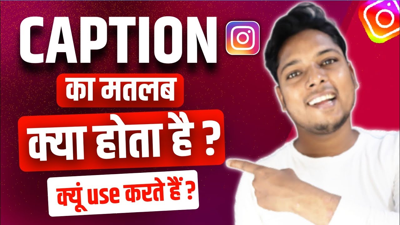 Instagram Mein Caption Ka Matlab Kya Hota Hai | What Is The Meaning of Caption On Instagram