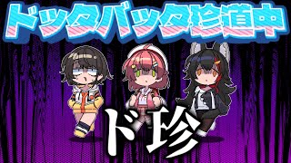 【手描き】ド珍【大神ミオ/さくらみこ/輪堂千速/猫又おかゆ/常闇トワ/ホロライブ/切り抜き/切り抜き漫画/ホロライブ切り抜き】