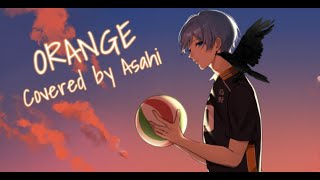 [3周年記念] 【劇場版ハイキュー!! ゴミ捨て場の決戦 主題歌】『オレンジ』 SPYAIR covered by 「あさひ」