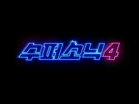 [수퍼 소닉4] 1차 예고편