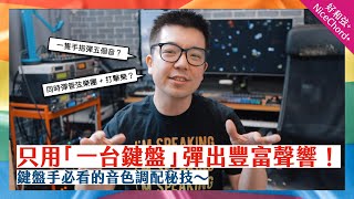 Re: [閒聊] 為啥玩樂團在父母眼裡是玩樂