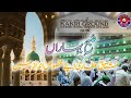 Maulood Ki Ghari Hai Chalo Amina Ke Ghar Par Muhammad Mushtaq Qadri Attari