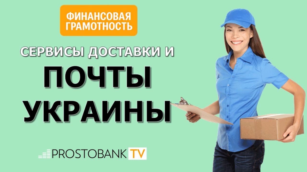 Полезное видео